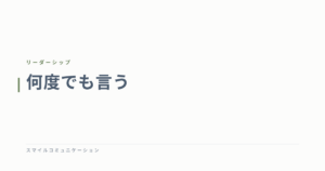 何度でも言う