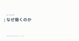 なぜ働くのか