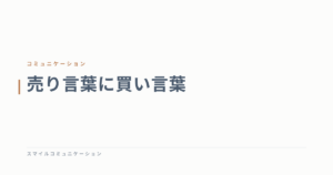 売り言葉に買い言葉