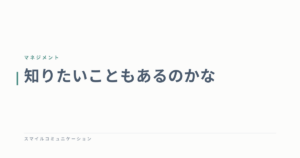 知りたいこともあるのかな