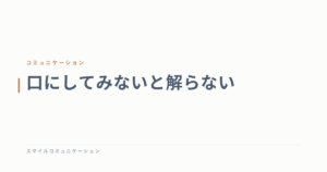 口にしてみないと解らない