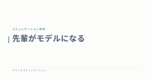 先輩がモデルになる