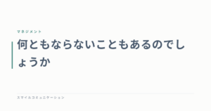 何ともならないこともあるのでしょうか