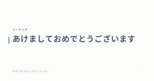 あけましておめでとうございます
