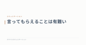言ってもらえることは有難い