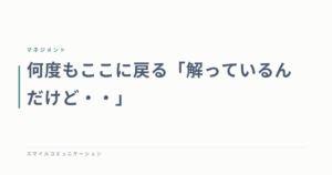 何度もここに戻る「解っているんだけど・・」