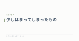 少しはまってしまったもの